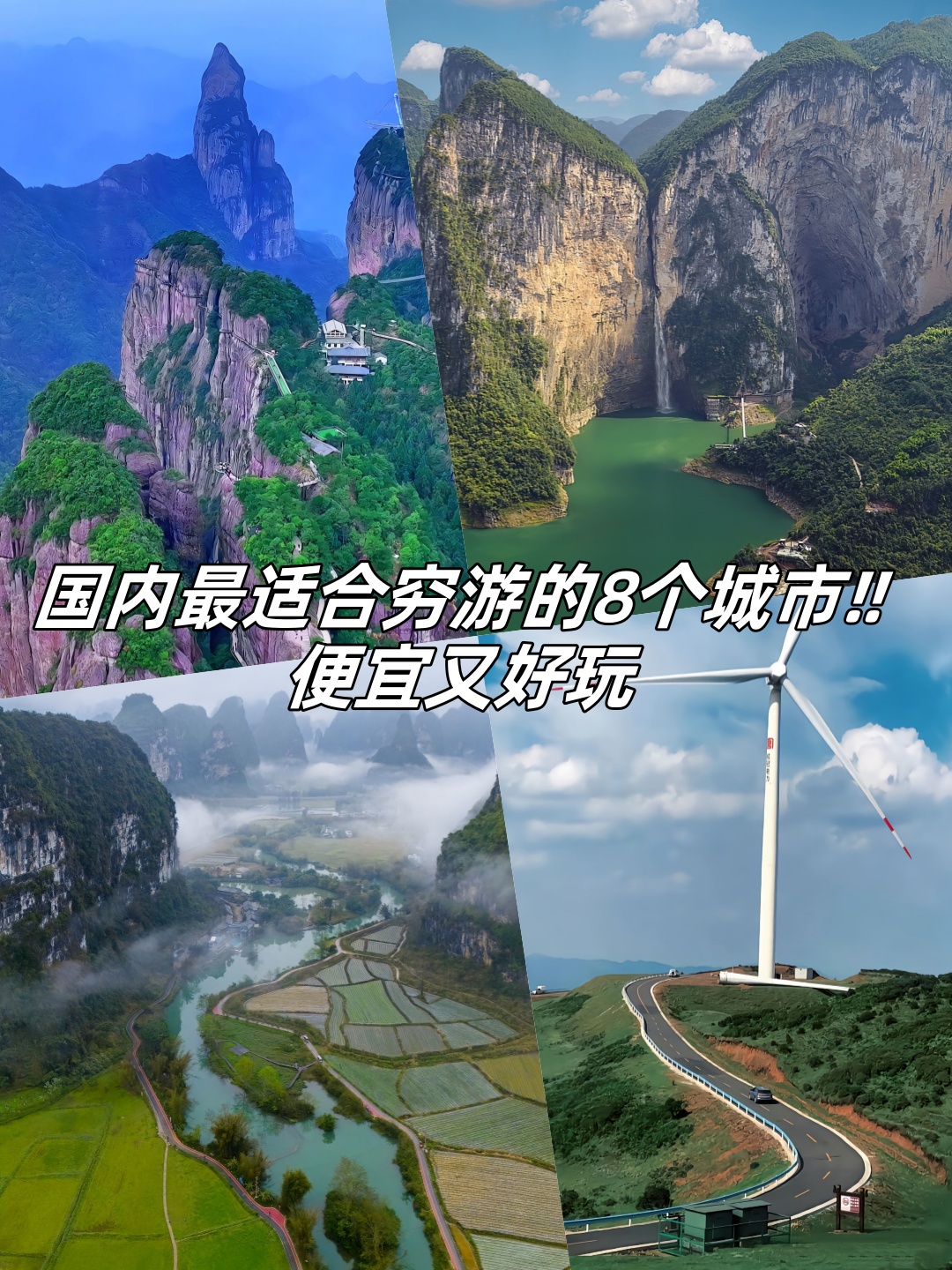 全国唯一一个没有旅游的城市没有旅游资源的城市-第2张图片