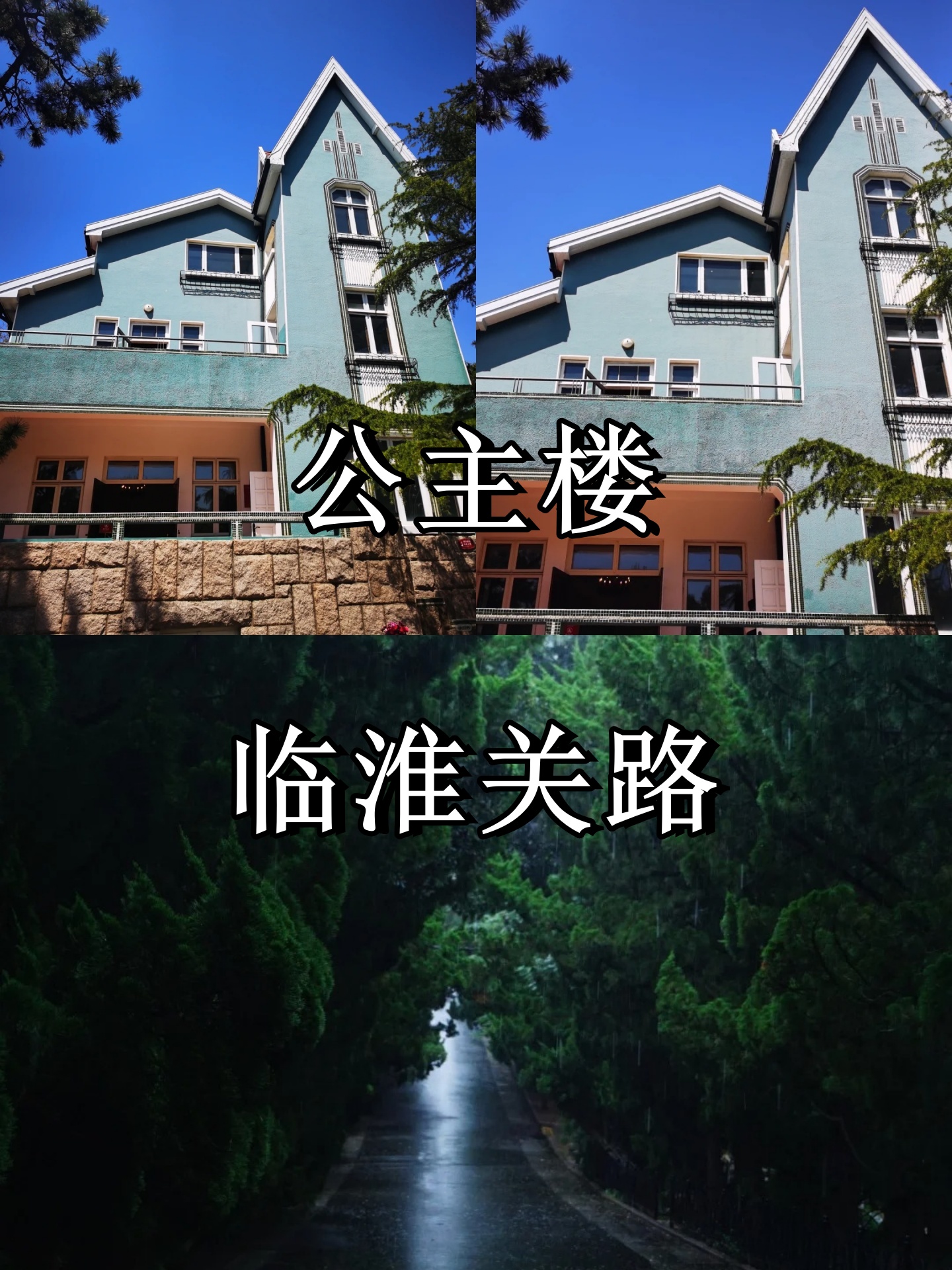 青岛必去的几个景点.青岛必去的十个景点-第1张图片