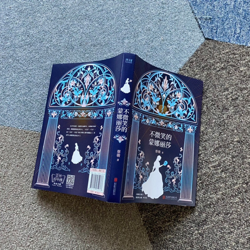 蒙娜丽莎的8个秘密︰(蒙娜丽莎的10个秘密)-第2张图片