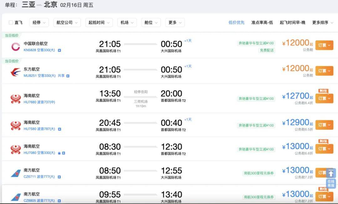 三亚今天通知,三亚这两天-第1张图片