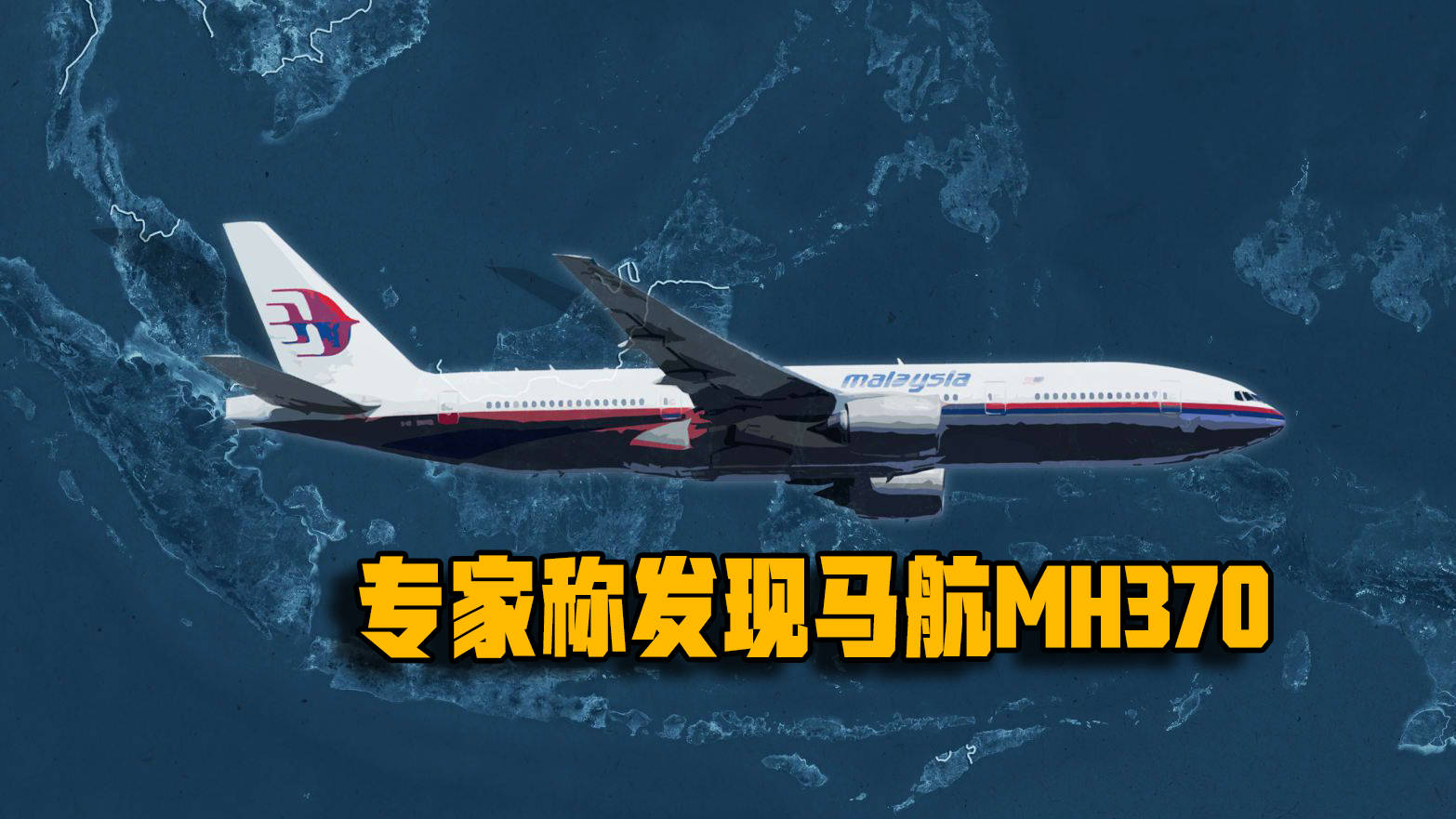 马航预言红色的绳子,马航预言是什么意思-第2张图片