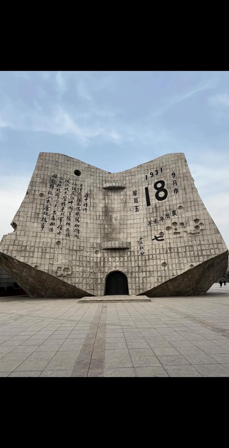 【沈阳旅游景点大全/沈阳旅游景点大全攻略】-第2张图片