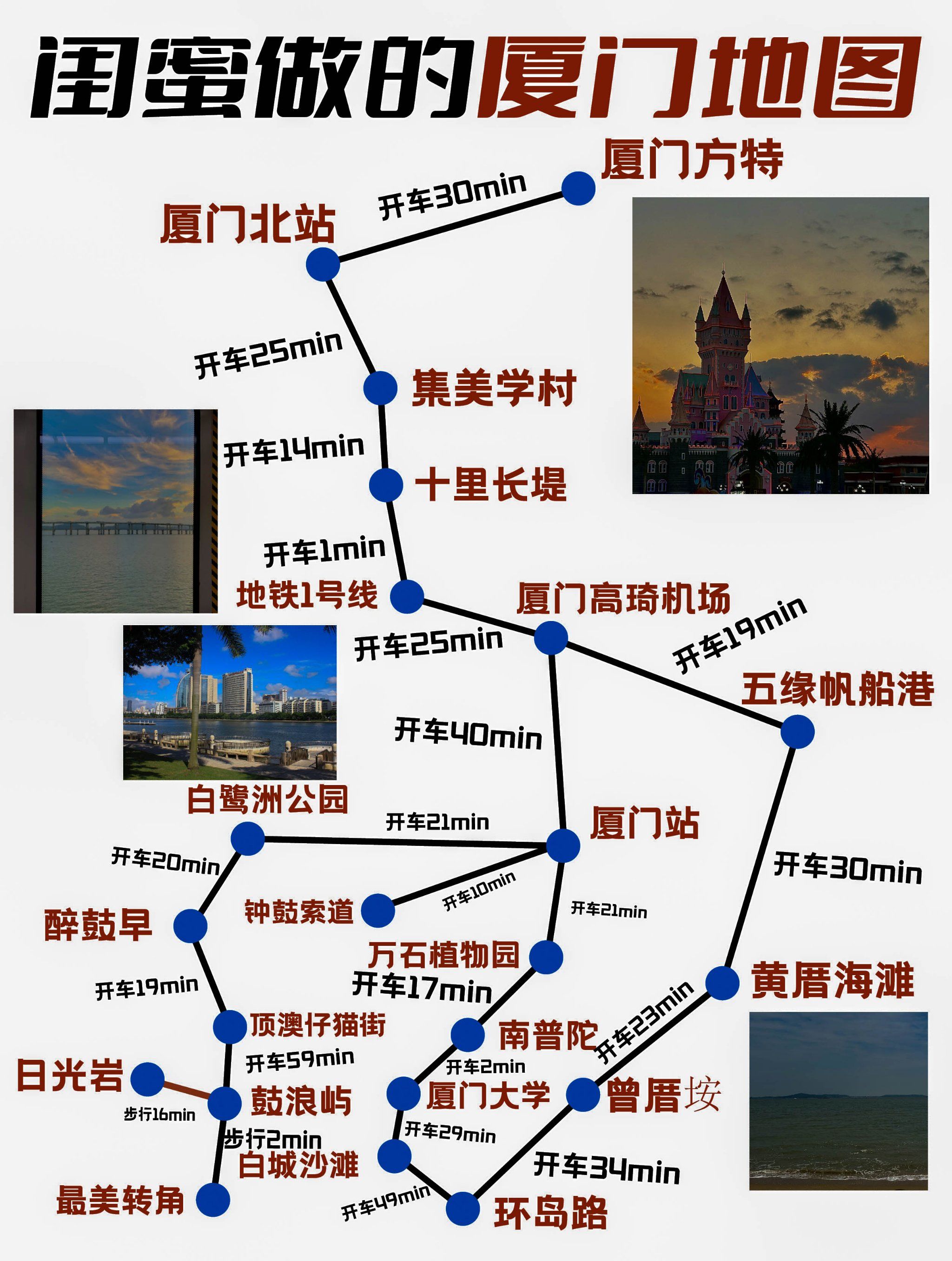 厦门景点地图分布图.厦门旅游景点地图,选取买还有优惠!-第1张图片