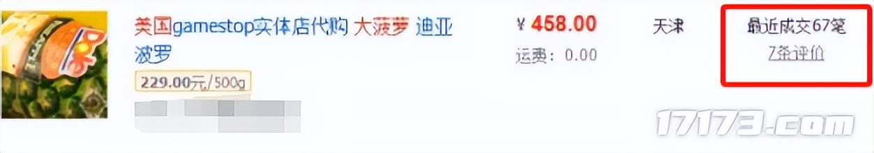 “多吃菠萝那个梗是什么意思” 多吃菠萝那个梗是什么意思啊？-第1张图片