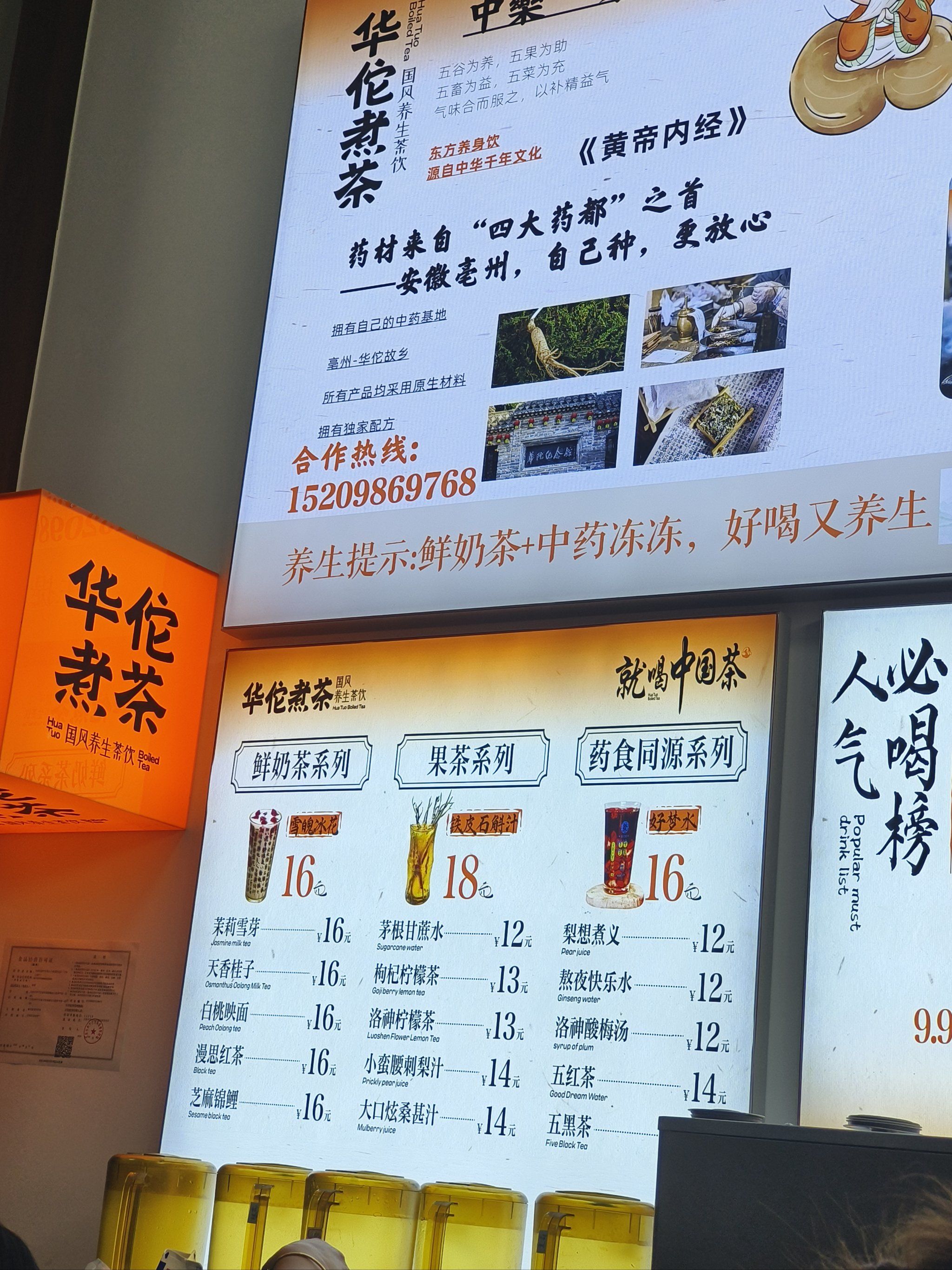 全国前十饮品店品牌全国前十饮品店品牌有哪些-第1张图片