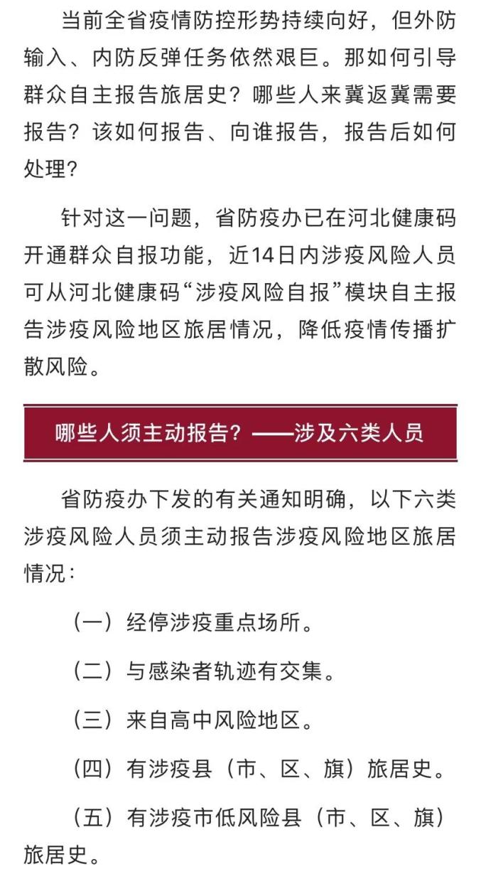 河南河北疫情风险地区,河南河北疫情严重吗-第2张图片