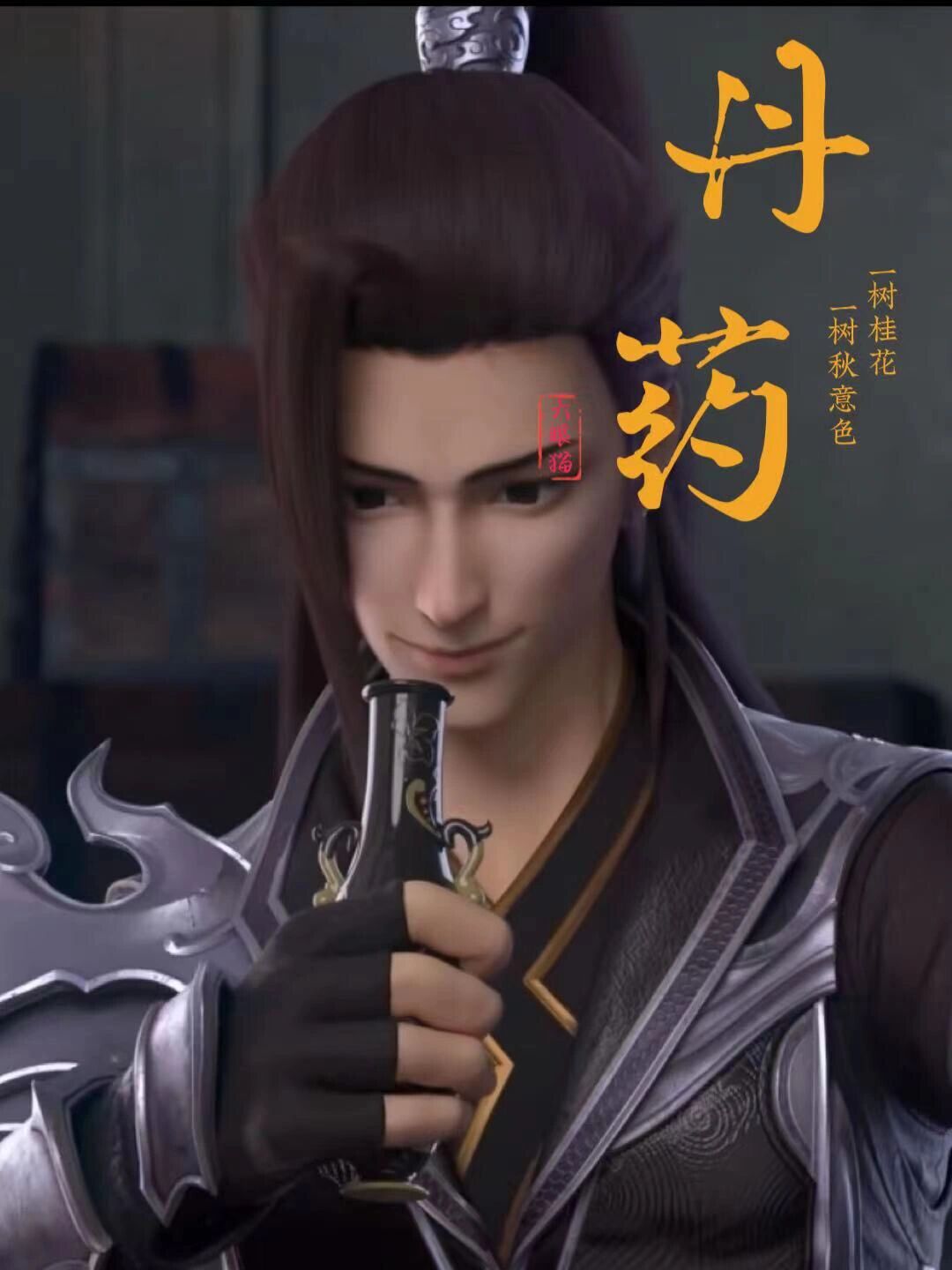 斗破苍穹等级划分排名,斗破苍穹中的等级划分标准-第1张图片