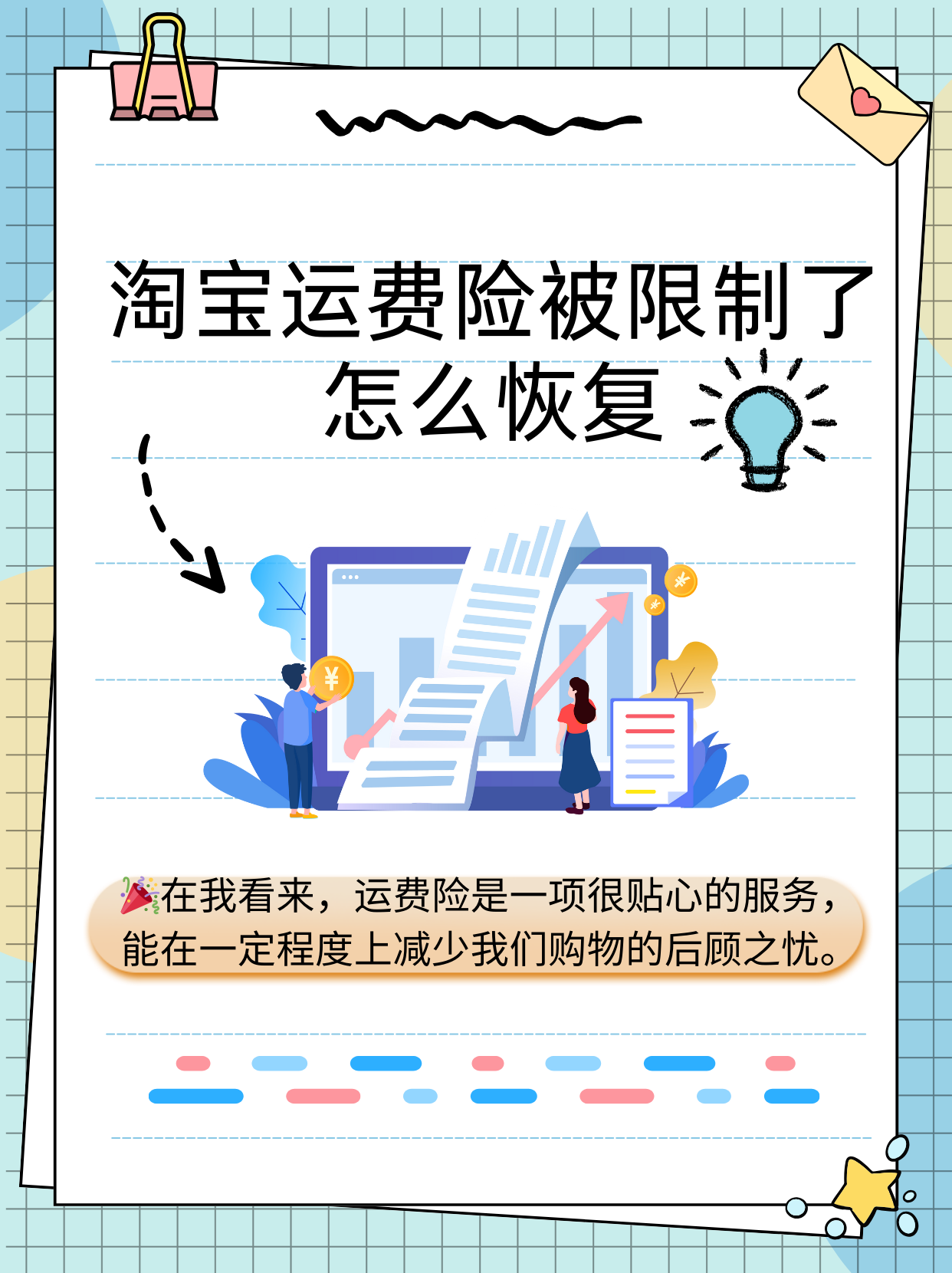 疫情地区淘宝买不了东西疫情淘宝不能发货怎么办-第1张图片