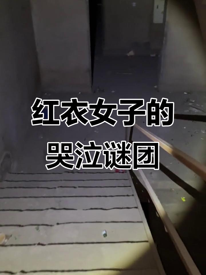 “日报大厦闹鬼” 日报大厦女尸照片？-第1张图片