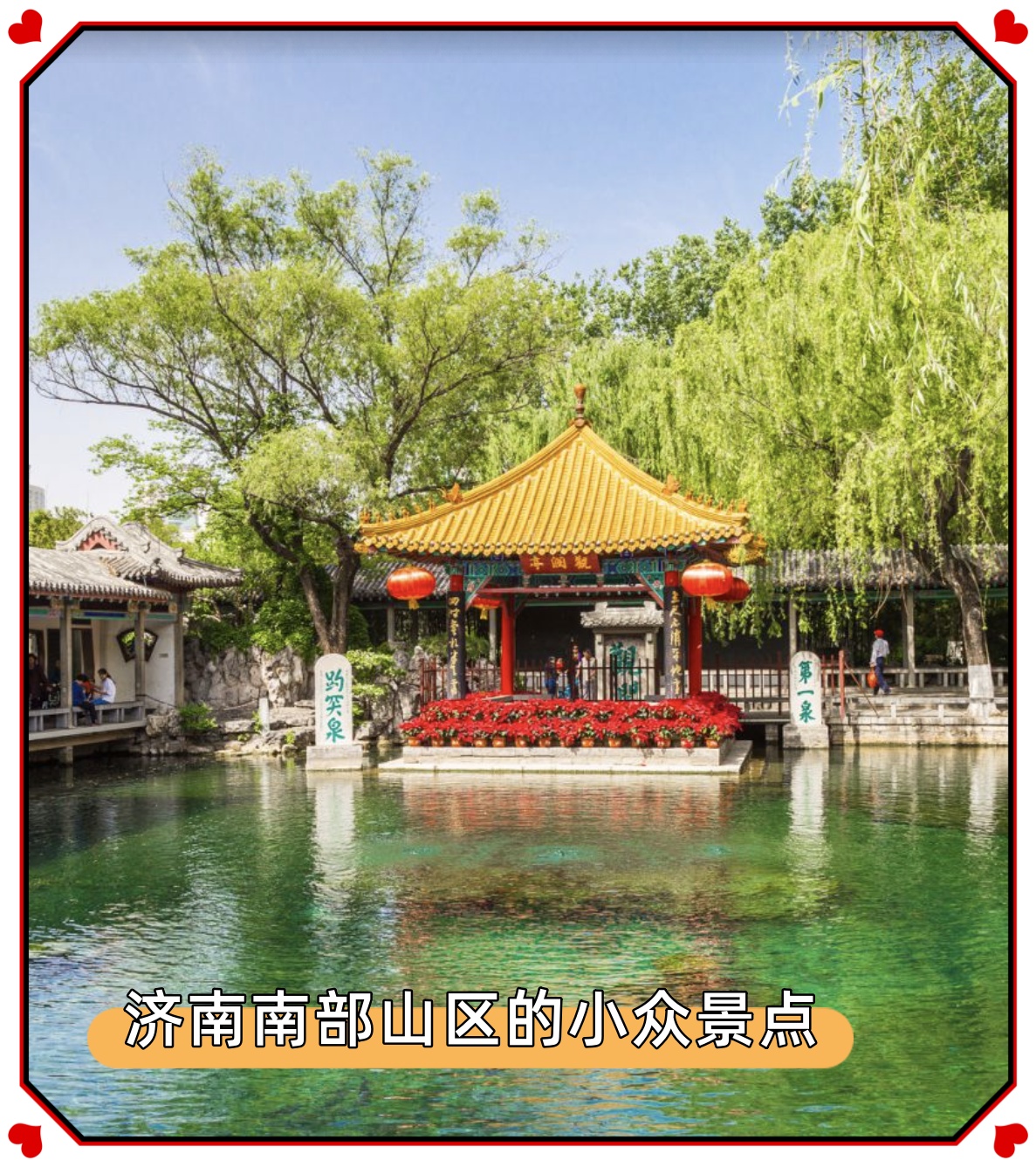 济南南部山区景点推荐,济南南部山区景点推荐图片-第1张图片