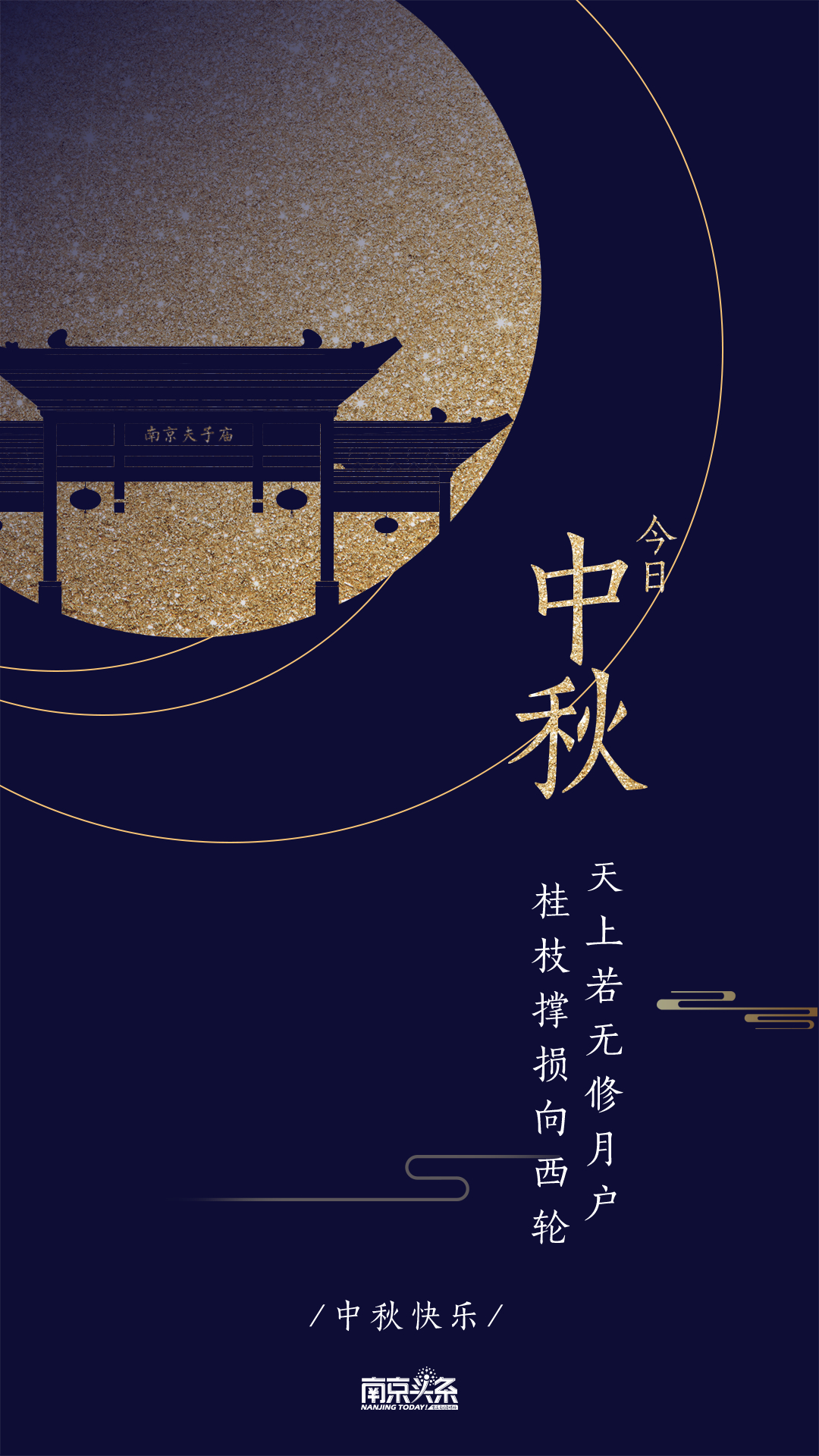 “共婵娟是啥意思” 共婵娟是什么歌的歌词？-第1张图片