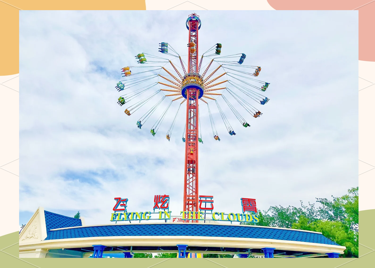 石景山游乐园攻略.北京石景山游乐园-第1张图片