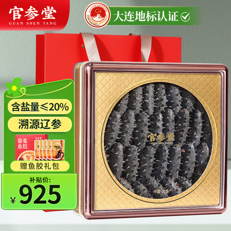 海参品牌排名榜中国比较好的海参品牌排名榜-第1张图片