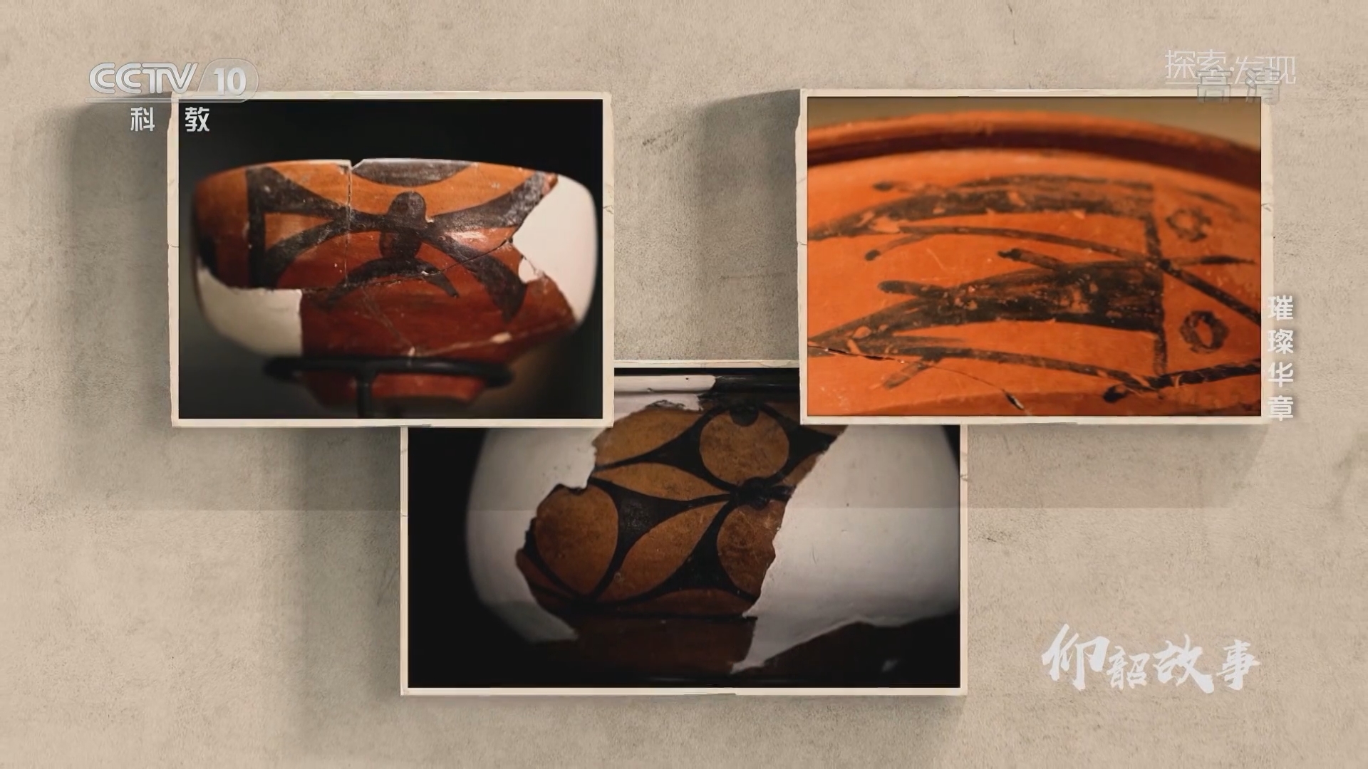 “探索发现历年片头	” 探索发现历年片尾？-第1张图片