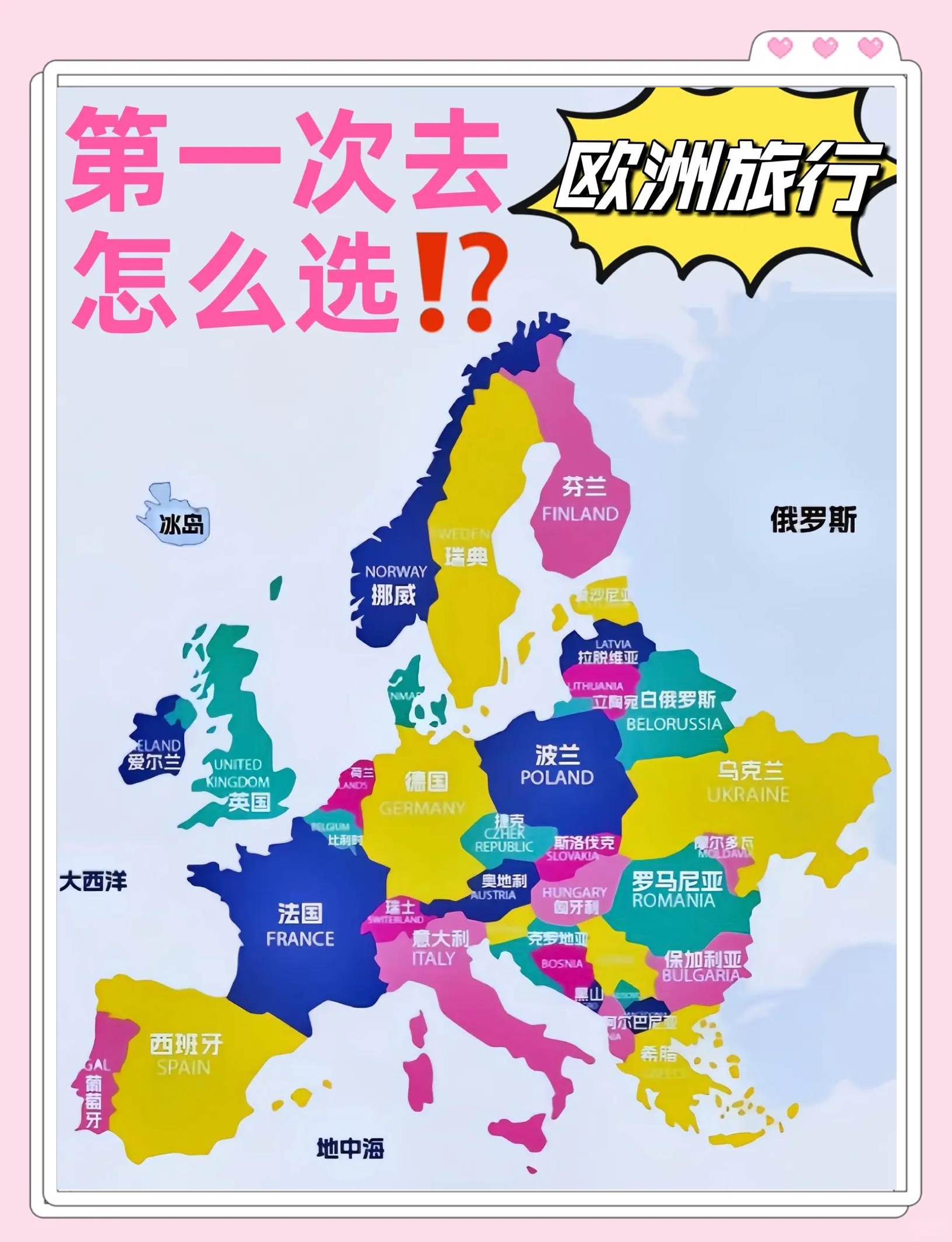 “欧洲十国游旅游报价	” 三种人不宜去欧洲？-第1张图片