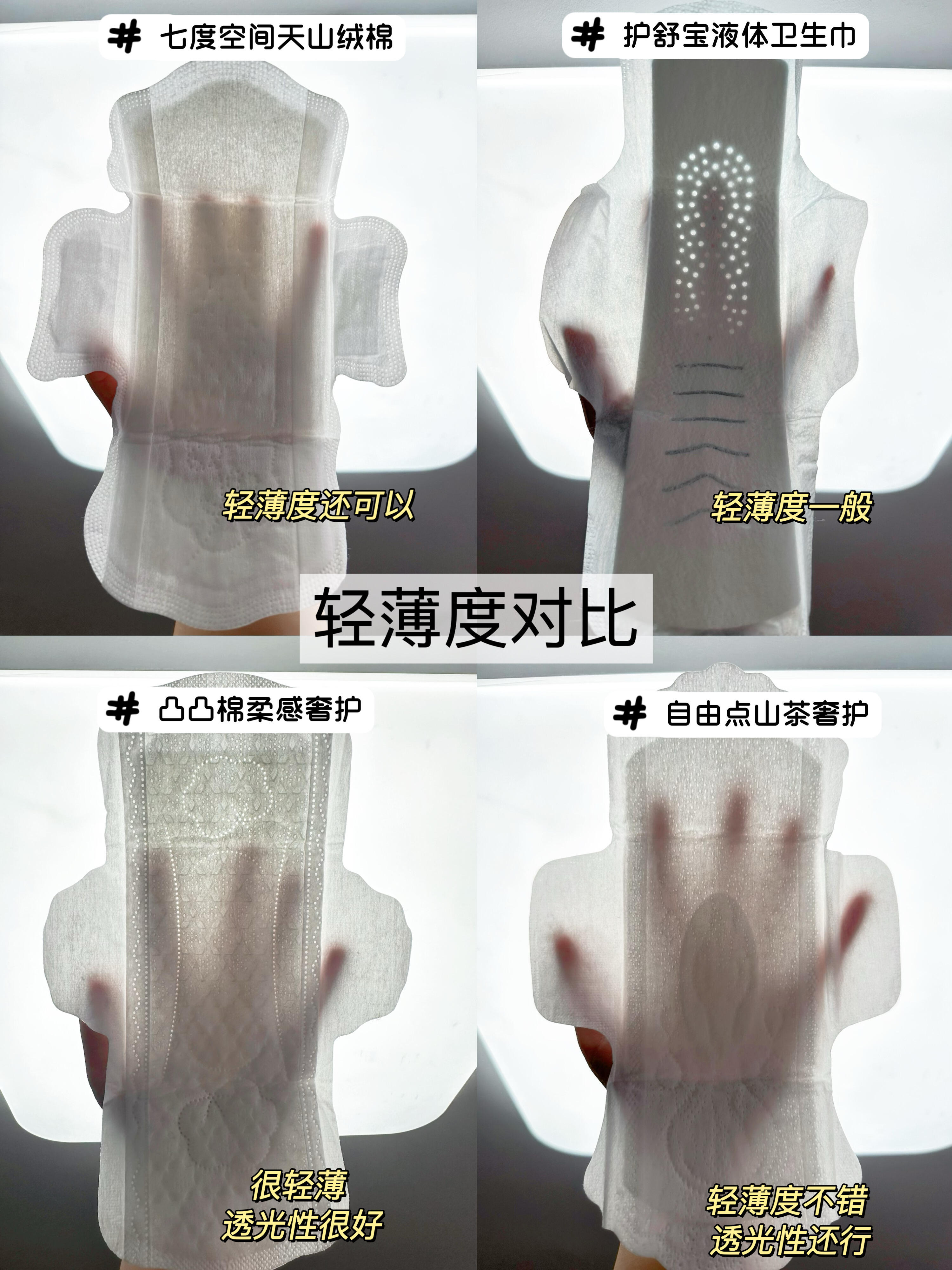 “卫生巾品牌排名榜前十名” 卫生巾品牌排名榜前十名名字？-第1张图片