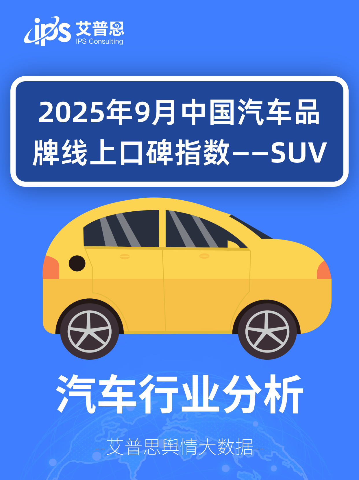 “suv销量排名榜前十口碑比较好” suv销量排名榜前十口碑比较好费用？-第2张图片