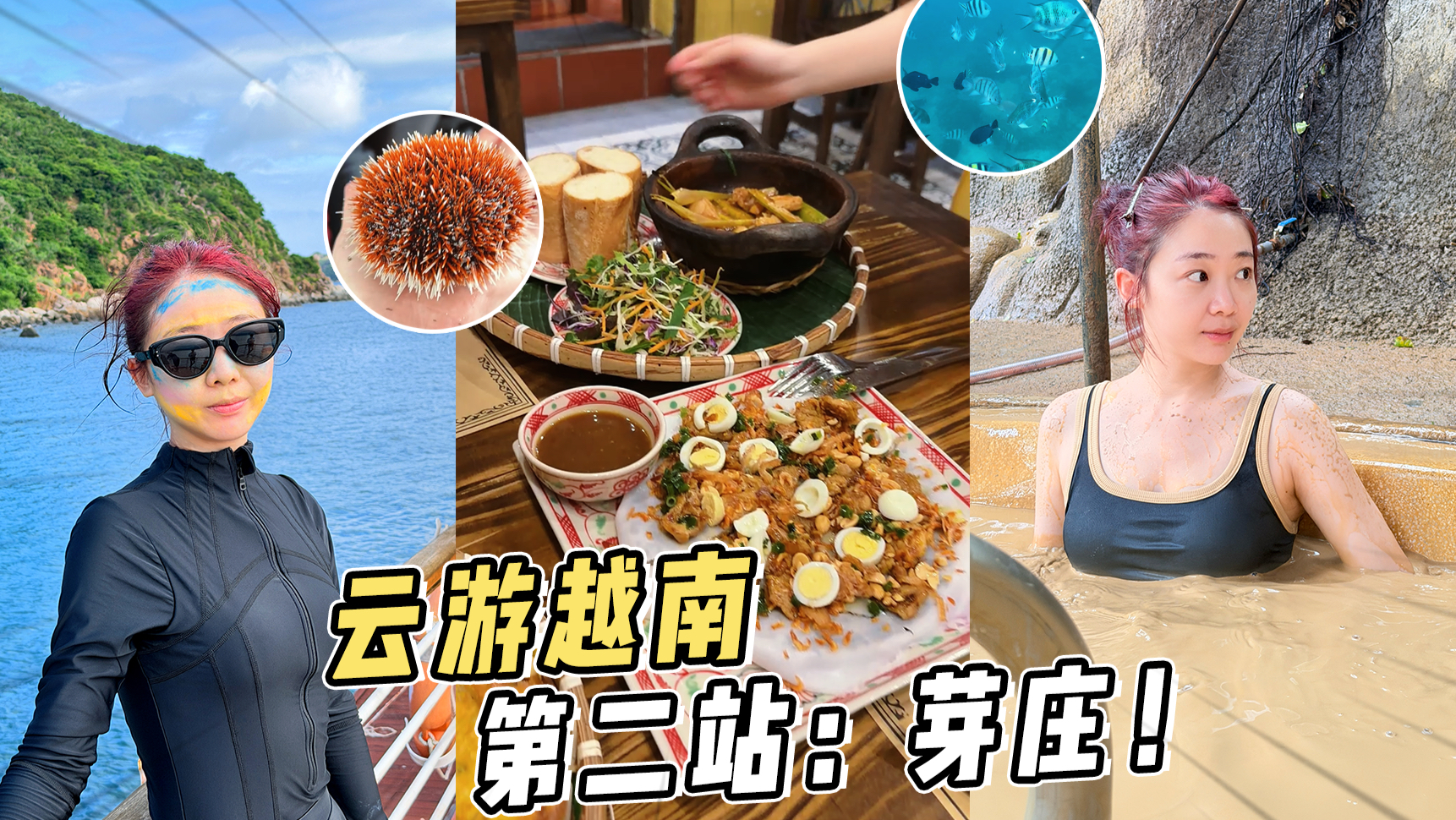 越南芽庄旅游注意事项︰(越南芽庄旅游攻略,需要带什么东西?)-第2张图片