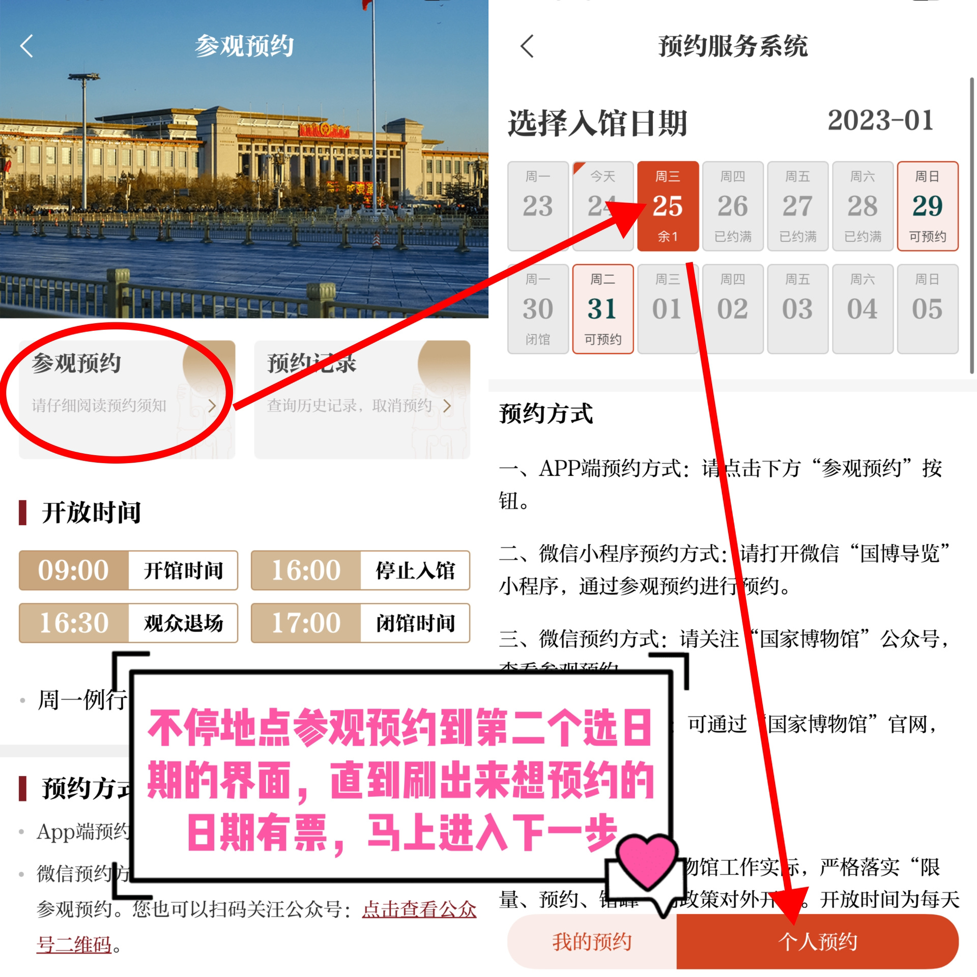“国家博物馆” 国家博物馆门票多少钱?？-第2张图片