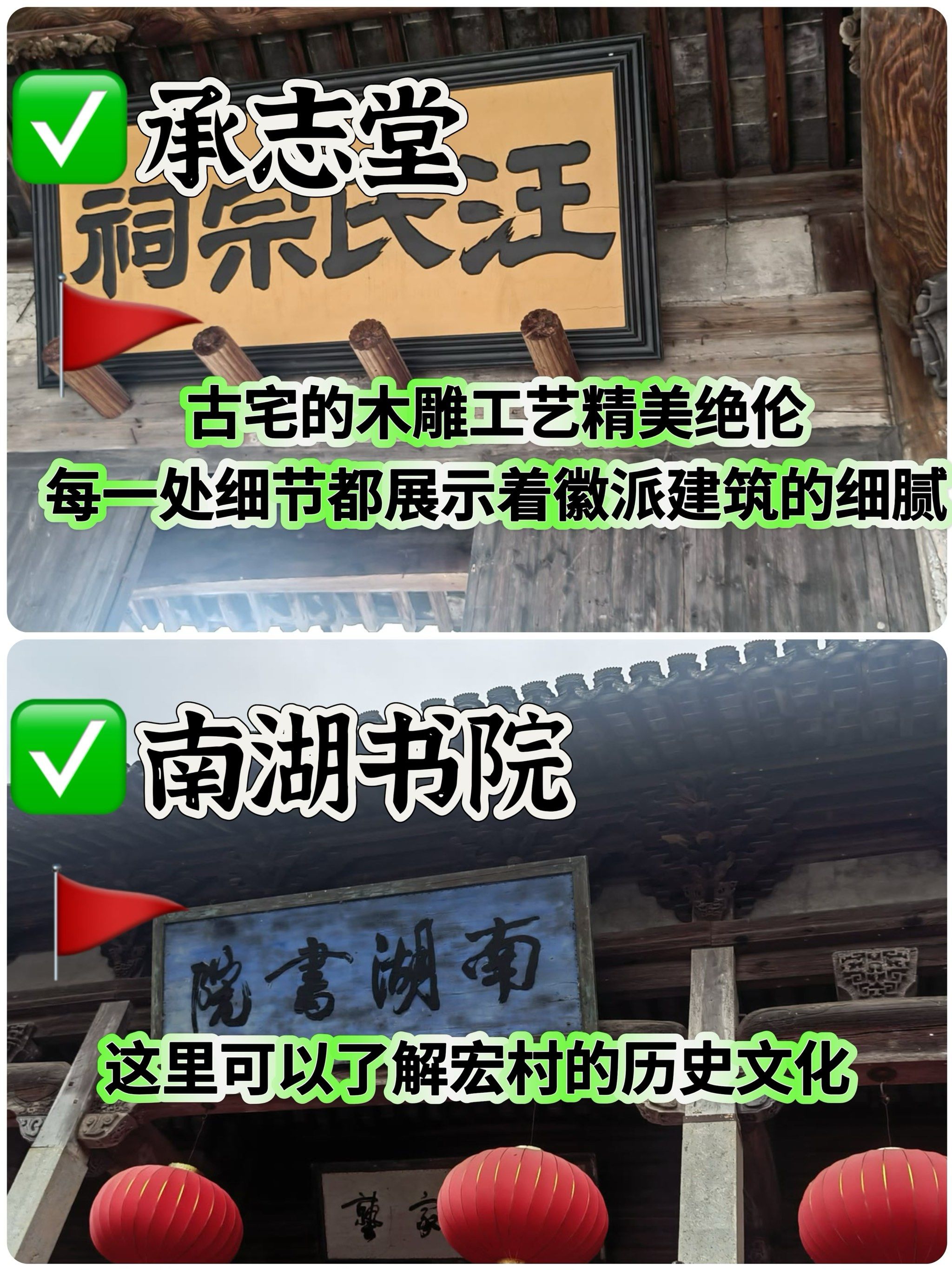 西递宏村一日游攻略-西递宏村一日游最佳路线-第1张图片
