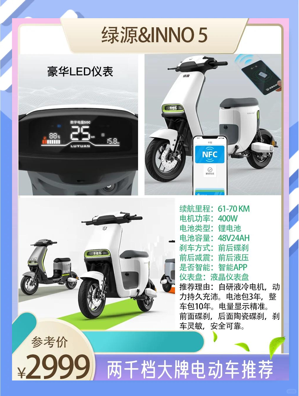 【中国名牌电动车排名/2020中国前十品牌电动车排名榜】-第2张图片